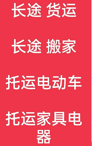 湖州到利通搬家公司-湖州到利通长途搬家公司