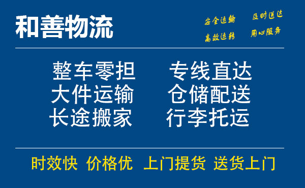 苏州工业园区到利通物流专线,苏州工业园区到利通物流专线,苏州工业园区到利通物流公司,苏州工业园区到利通运输专线