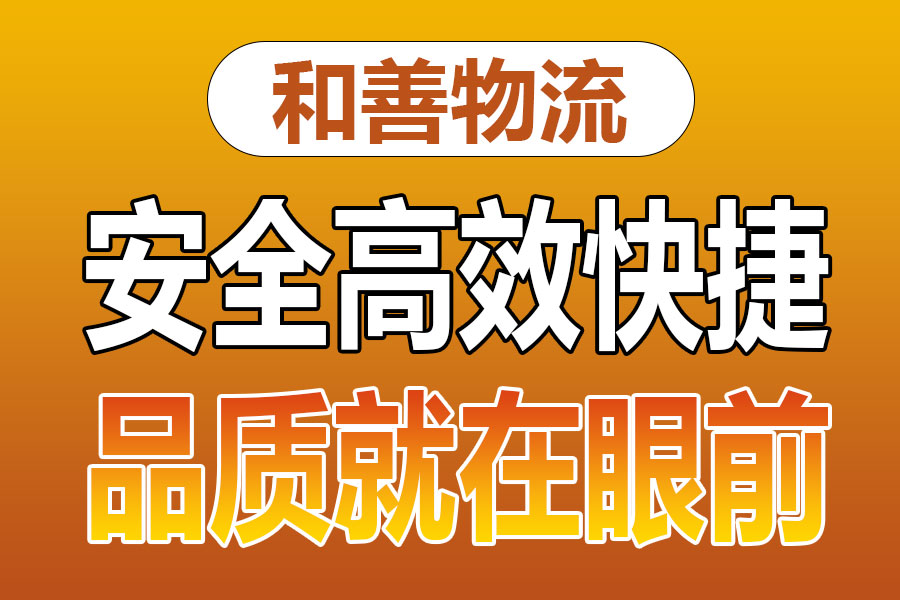 溧阳到利通物流专线