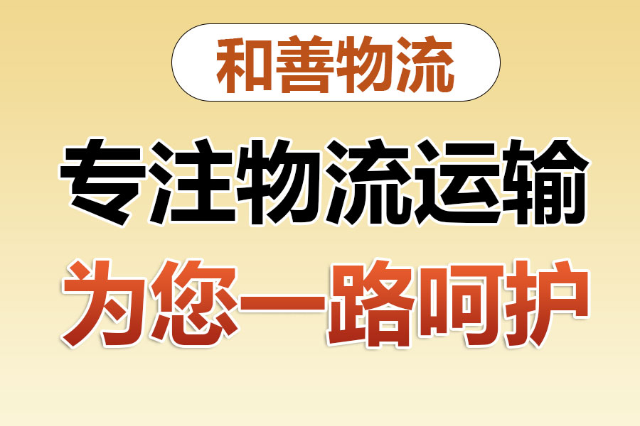 利通物流专线价格,盛泽到利通物流公司